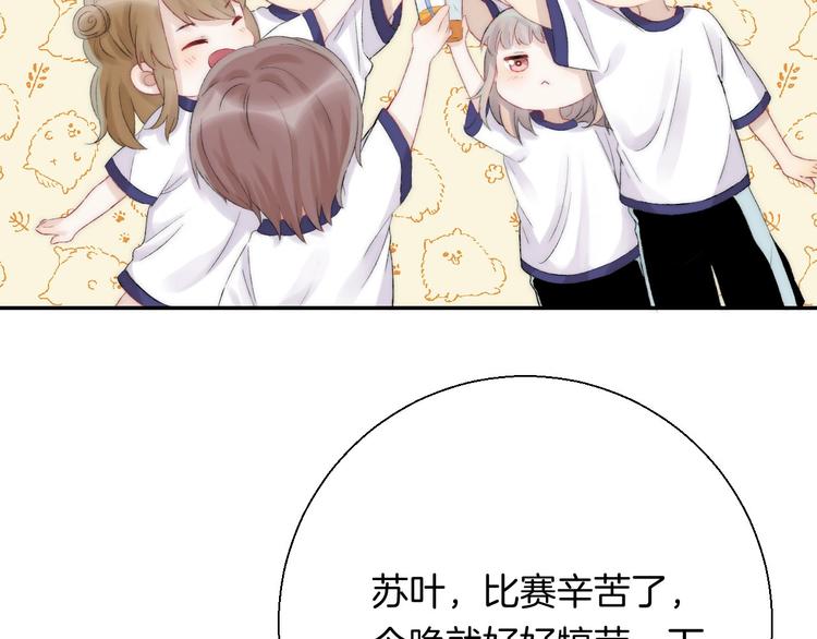 渐近的心跳韩漫全集-第46话  只因关心你无删减无遮挡章节图片 
