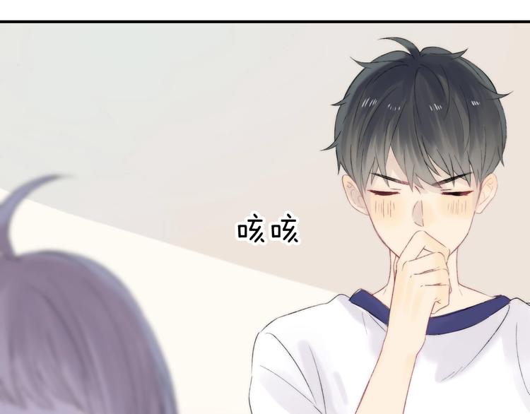 渐近的心跳韩漫全集-第46话  只因关心你无删减无遮挡章节图片 