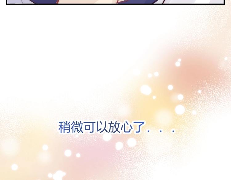 渐近的心跳韩漫全集-第46话  只因关心你无删减无遮挡章节图片 
