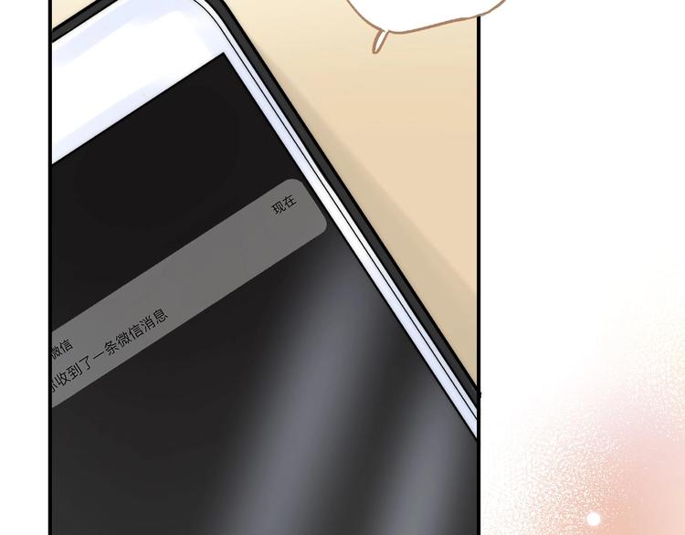 渐近的心跳韩漫全集-第46话  只因关心你无删减无遮挡章节图片 