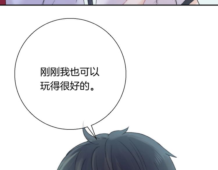 渐近的心跳韩漫全集-番外  游戏时间！无删减无遮挡章节图片 