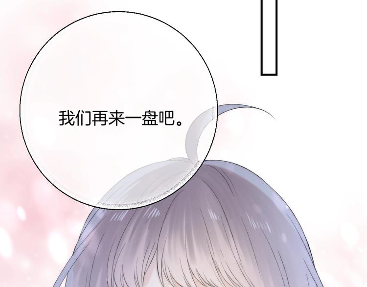 渐近的心跳韩漫全集-番外  游戏时间！无删减无遮挡章节图片 