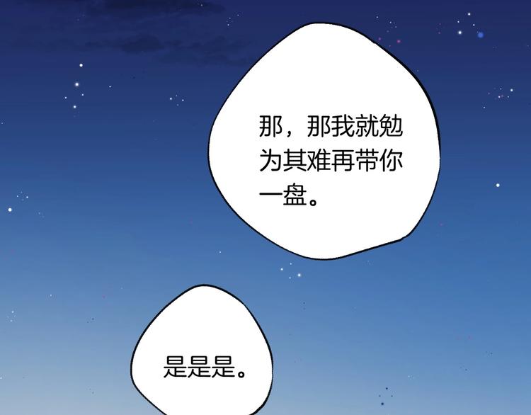 渐近的心跳韩漫全集-番外  游戏时间！无删减无遮挡章节图片 