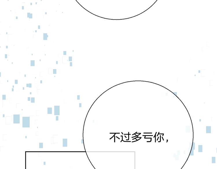 渐近的心跳韩漫全集-番外  游戏时间！无删减无遮挡章节图片 