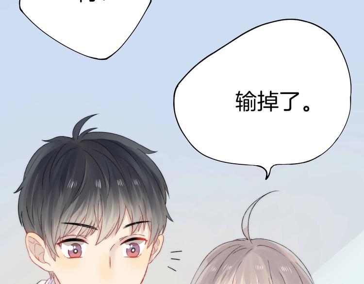 渐近的心跳韩漫全集-番外  游戏时间！无删减无遮挡章节图片 