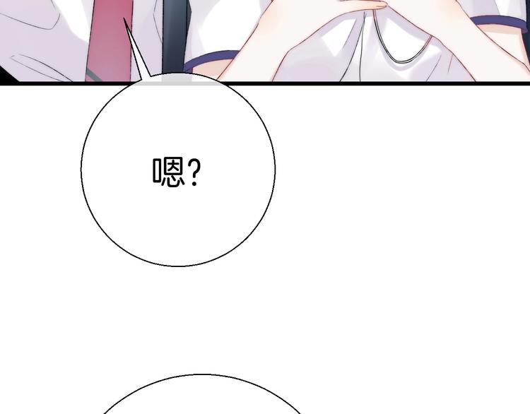 渐近的心跳韩漫全集-番外  游戏时间！无删减无遮挡章节图片 