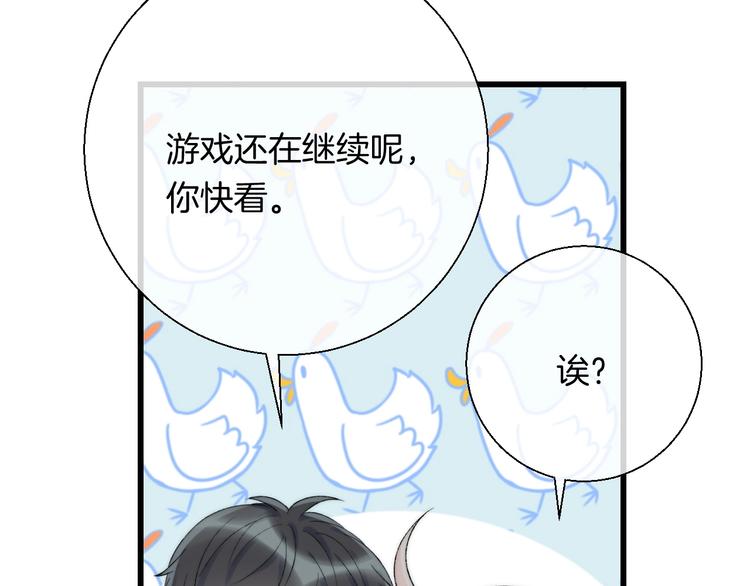 渐近的心跳韩漫全集-番外  游戏时间！无删减无遮挡章节图片 
