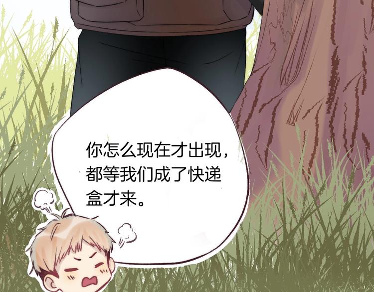 渐近的心跳韩漫全集-番外  游戏时间！无删减无遮挡章节图片 