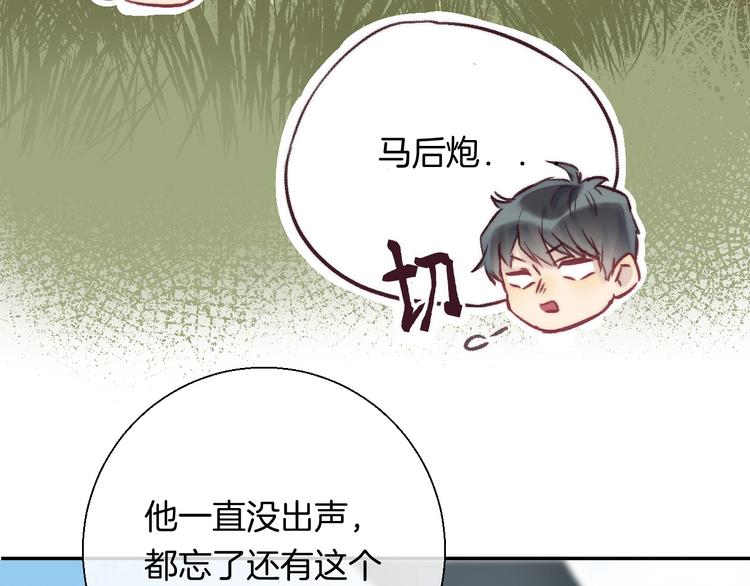 渐近的心跳韩漫全集-番外  游戏时间！无删减无遮挡章节图片 