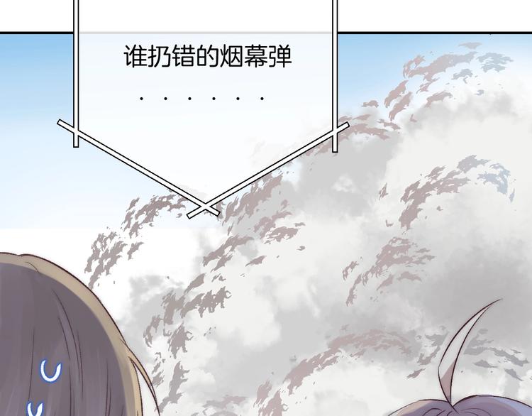 渐近的心跳韩漫全集-番外  游戏时间！无删减无遮挡章节图片 