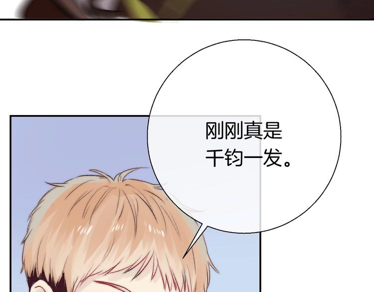 渐近的心跳韩漫全集-番外  游戏时间！无删减无遮挡章节图片 