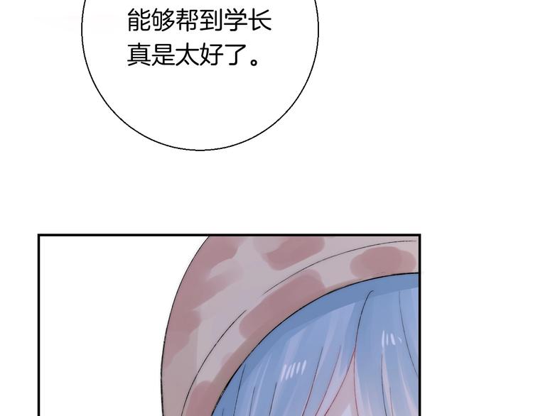 渐近的心跳韩漫全集-番外  游戏时间！无删减无遮挡章节图片 