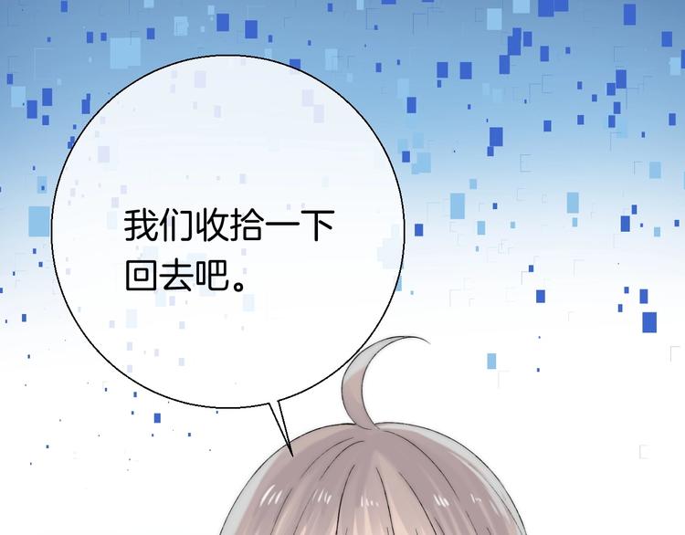 渐近的心跳韩漫全集-番外  游戏时间！无删减无遮挡章节图片 