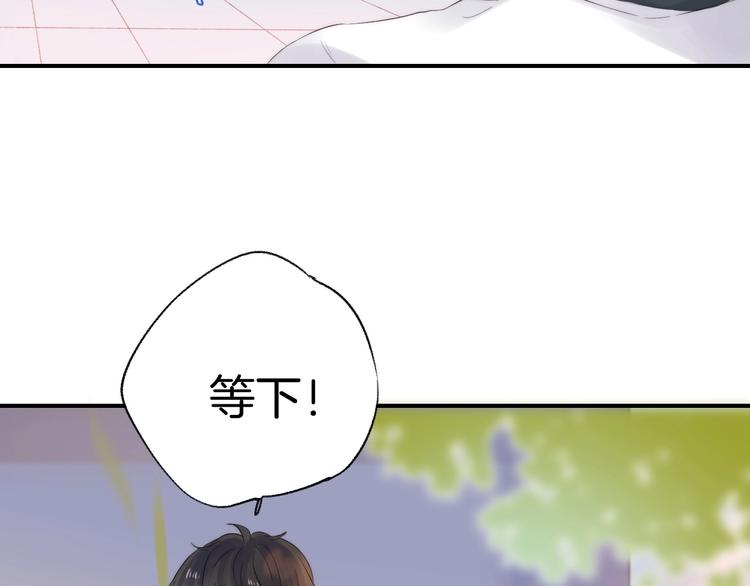 渐近的心跳韩漫全集-第48话  徽章“争夺战”无删减无遮挡章节图片 