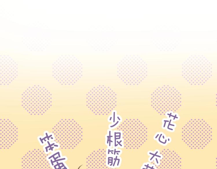 渐近的心跳韩漫全集-第48话  徽章“争夺战”无删减无遮挡章节图片 