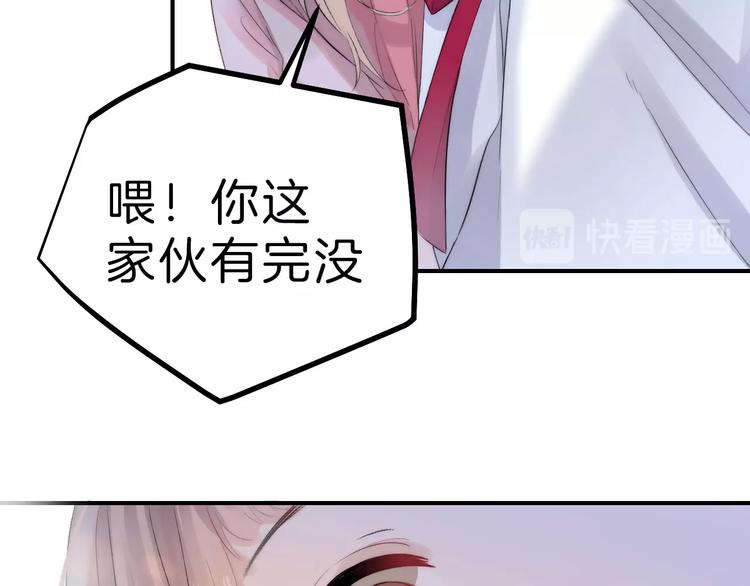 渐近的心跳韩漫全集-第48话  徽章“争夺战”无删减无遮挡章节图片 