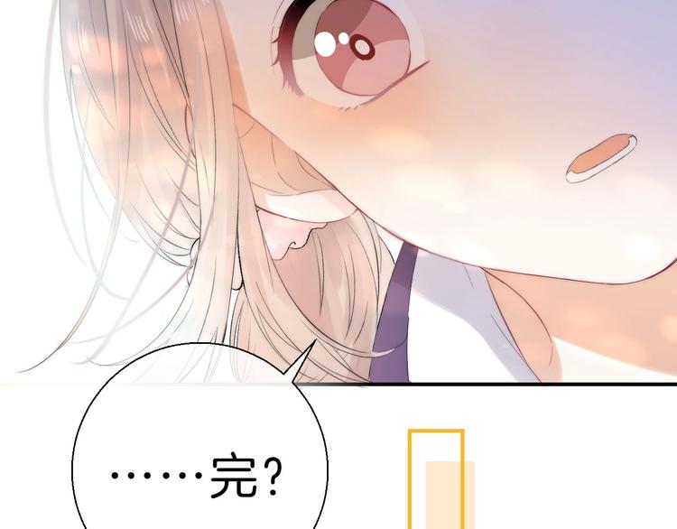 渐近的心跳韩漫全集-第48话  徽章“争夺战”无删减无遮挡章节图片 