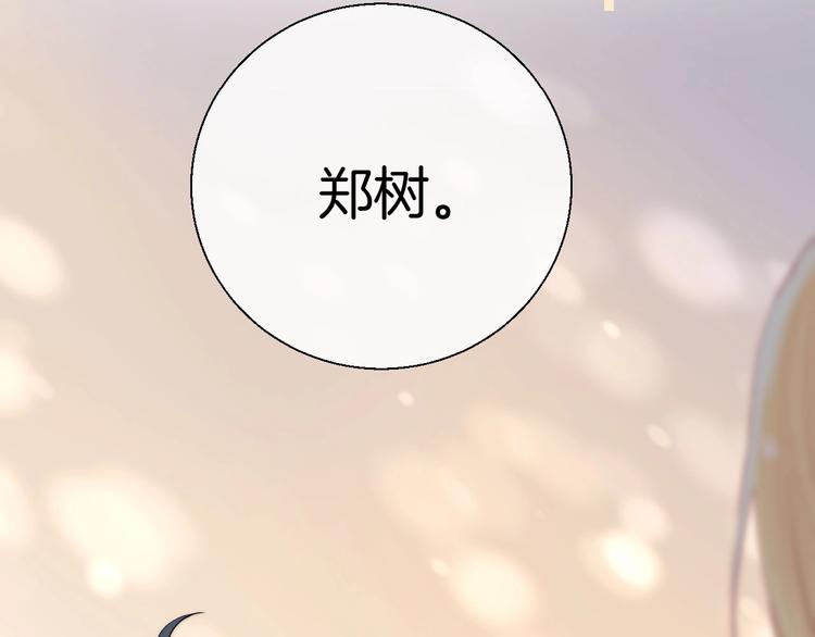 渐近的心跳韩漫全集-第48话  徽章“争夺战”无删减无遮挡章节图片 