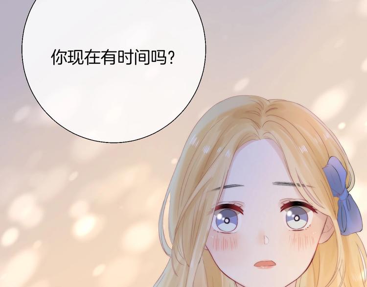 渐近的心跳韩漫全集-第48话  徽章“争夺战”无删减无遮挡章节图片 