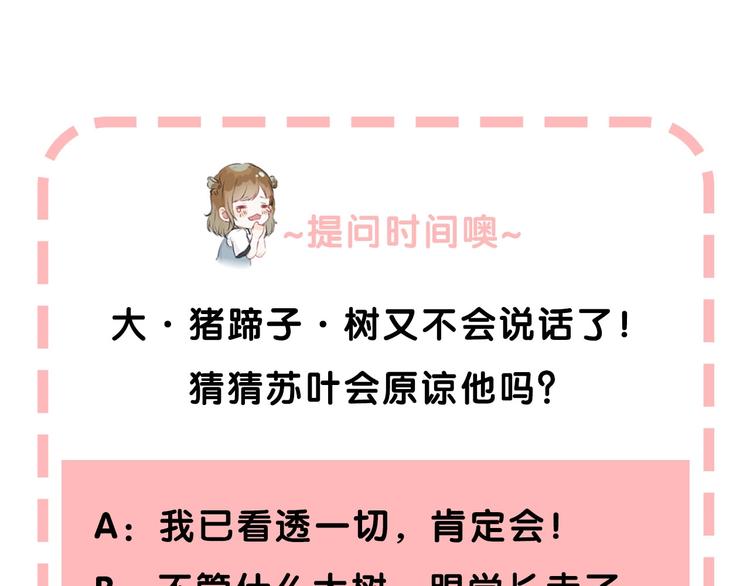 渐近的心跳韩漫全集-第48话  徽章“争夺战”无删减无遮挡章节图片 