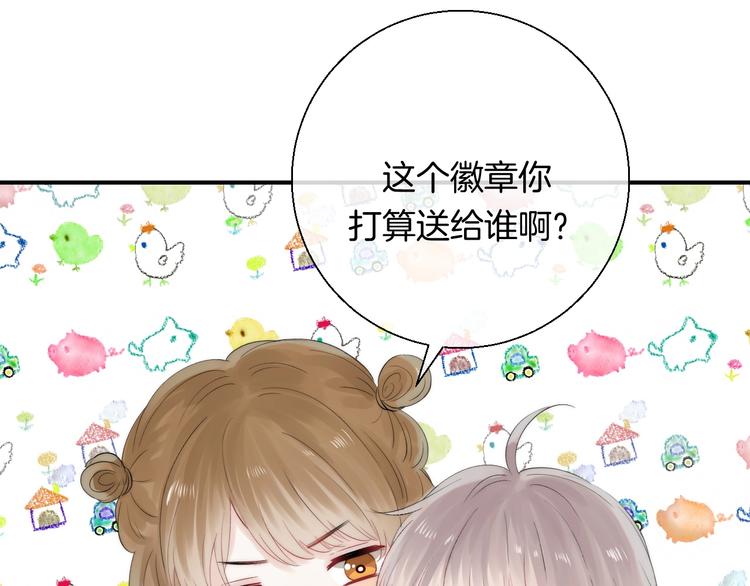 渐近的心跳韩漫全集-第48话  徽章“争夺战”无删减无遮挡章节图片 