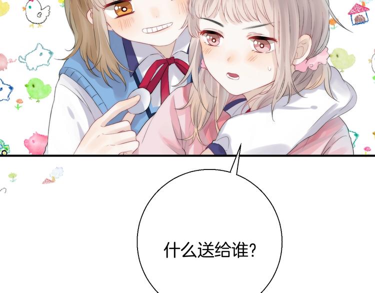渐近的心跳韩漫全集-第48话  徽章“争夺战”无删减无遮挡章节图片 