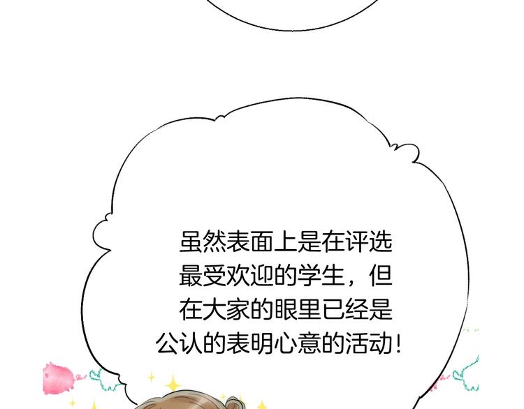 渐近的心跳韩漫全集-第48话  徽章“争夺战”无删减无遮挡章节图片 