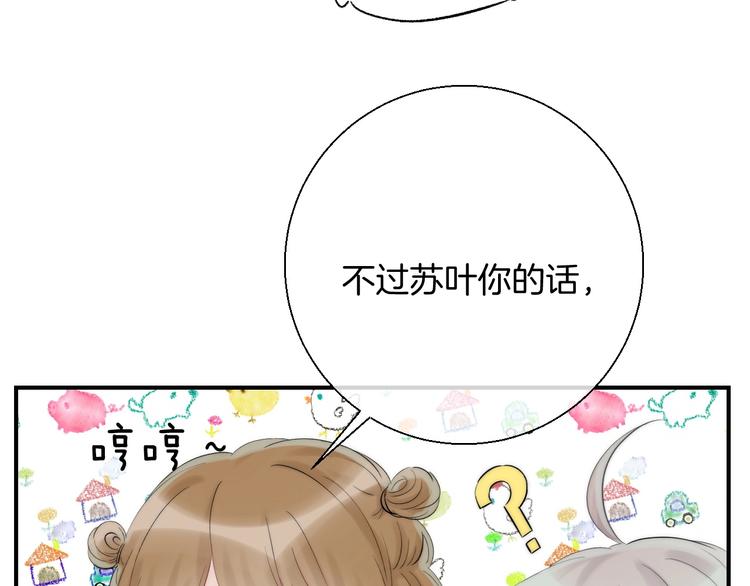 渐近的心跳韩漫全集-第48话  徽章“争夺战”无删减无遮挡章节图片 