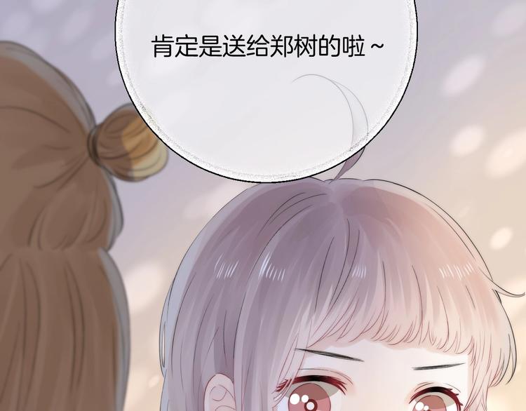 渐近的心跳韩漫全集-第48话  徽章“争夺战”无删减无遮挡章节图片 