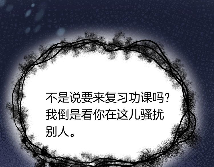 渐近的心跳韩漫全集-第48话  徽章“争夺战”无删减无遮挡章节图片 