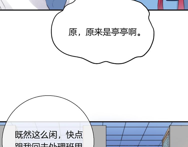渐近的心跳韩漫全集-第48话  徽章“争夺战”无删减无遮挡章节图片 