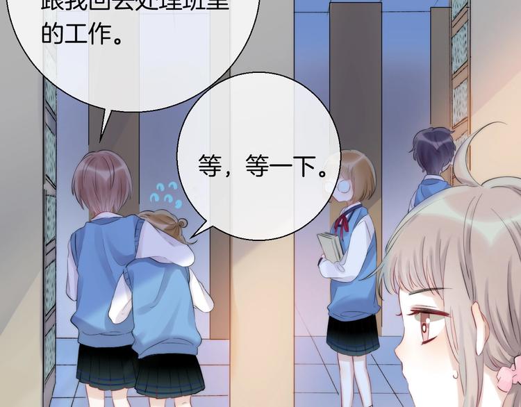 渐近的心跳韩漫全集-第48话  徽章“争夺战”无删减无遮挡章节图片 