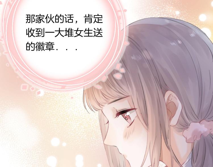 渐近的心跳韩漫全集-第48话  徽章“争夺战”无删减无遮挡章节图片 