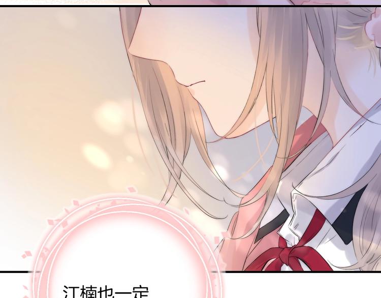 渐近的心跳韩漫全集-第48话  徽章“争夺战”无删减无遮挡章节图片 