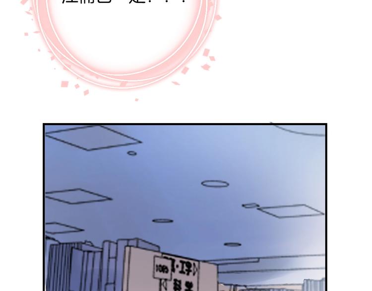 渐近的心跳韩漫全集-第48话  徽章“争夺战”无删减无遮挡章节图片 