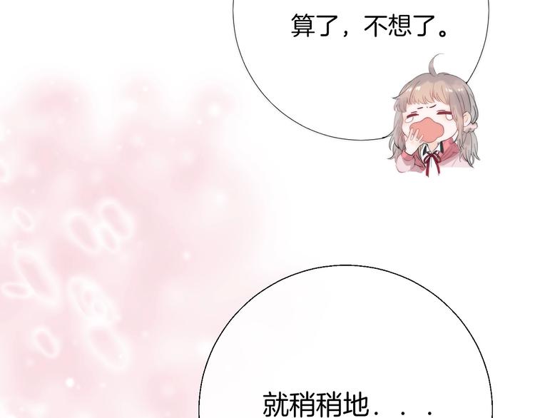 渐近的心跳韩漫全集-第48话  徽章“争夺战”无删减无遮挡章节图片 