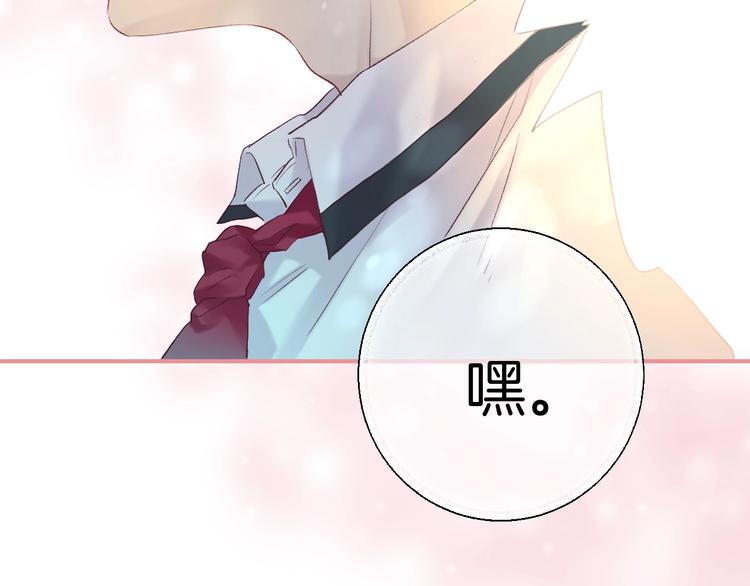 渐近的心跳韩漫全集-第48话  徽章“争夺战”无删减无遮挡章节图片 