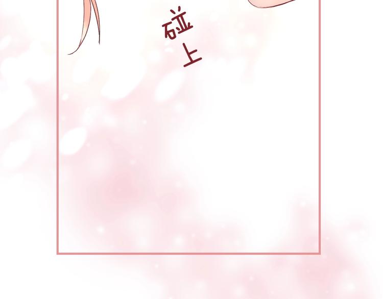 渐近的心跳韩漫全集-第48话  徽章“争夺战”无删减无遮挡章节图片 