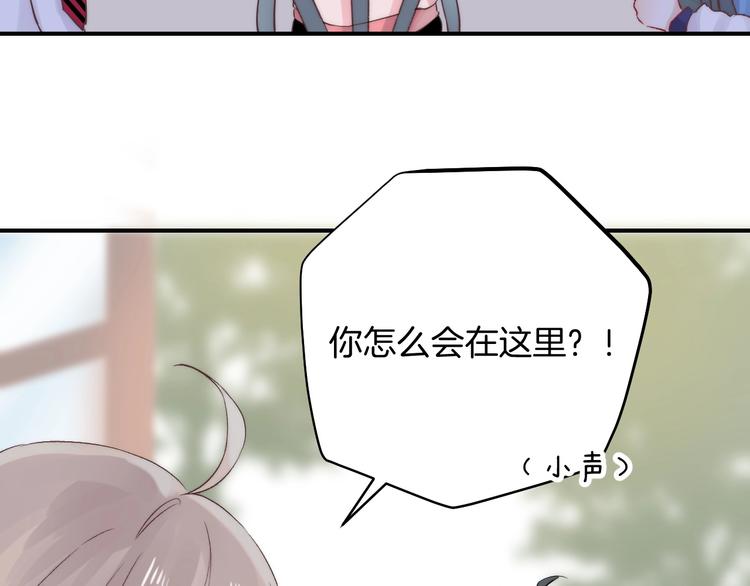 渐近的心跳韩漫全集-第48话  徽章“争夺战”无删减无遮挡章节图片 