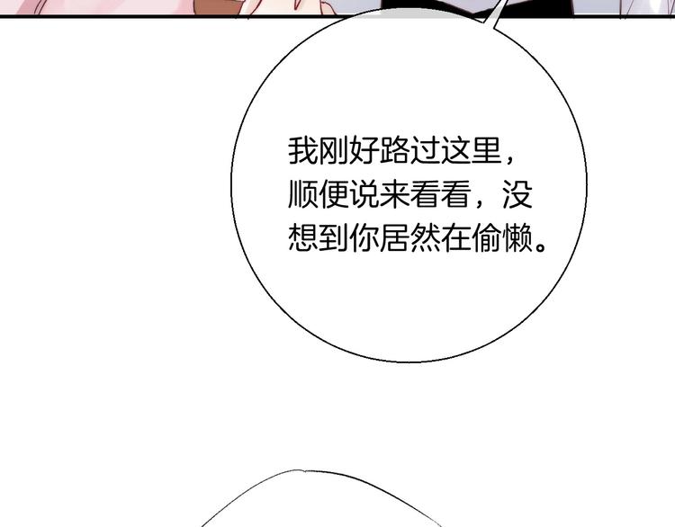 渐近的心跳韩漫全集-第48话  徽章“争夺战”无删减无遮挡章节图片 