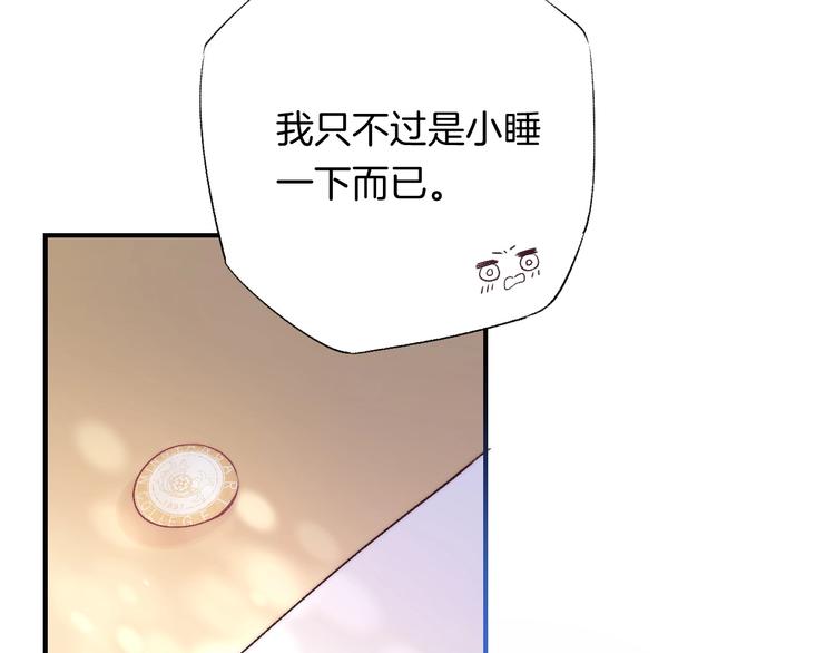 渐近的心跳韩漫全集-第48话  徽章“争夺战”无删减无遮挡章节图片 