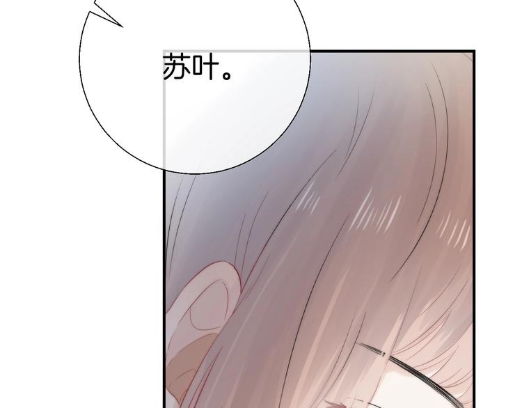 渐近的心跳韩漫全集-第48话  徽章“争夺战”无删减无遮挡章节图片 