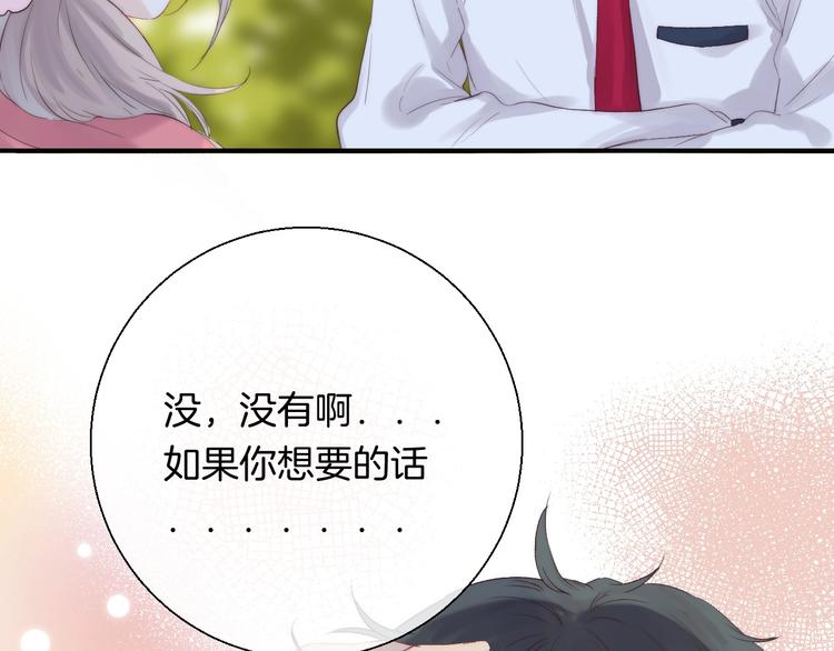 渐近的心跳韩漫全集-第48话  徽章“争夺战”无删减无遮挡章节图片 