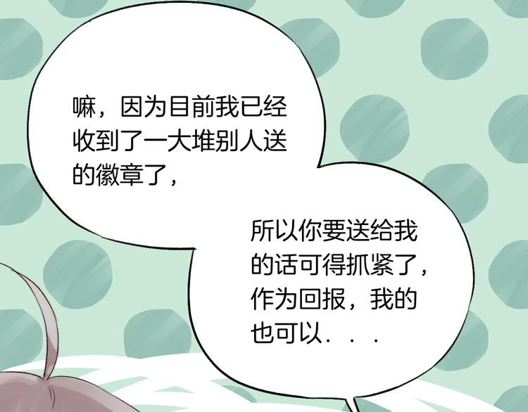 渐近的心跳韩漫全集-第48话  徽章“争夺战”无删减无遮挡章节图片 