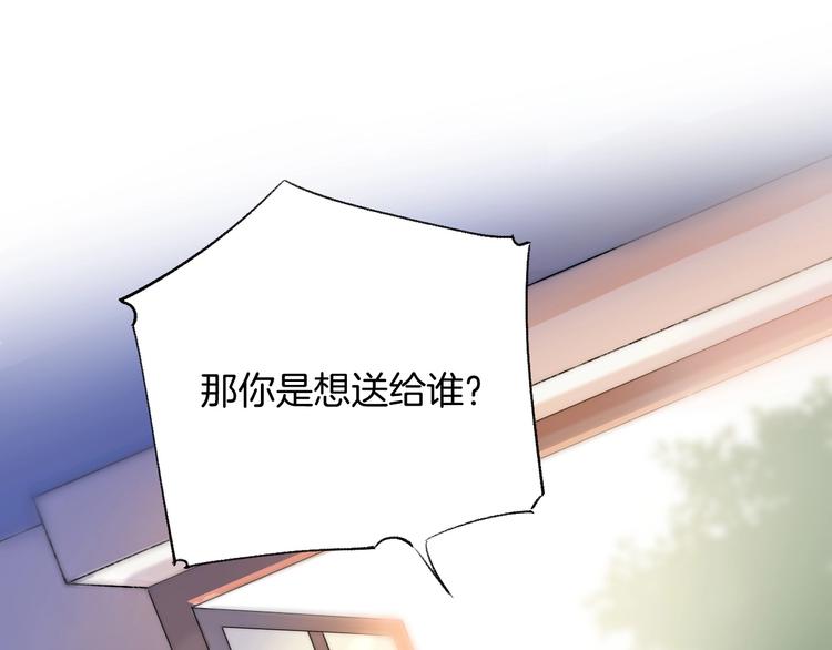 渐近的心跳韩漫全集-第48话  徽章“争夺战”无删减无遮挡章节图片 