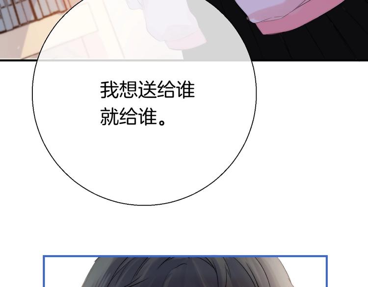 渐近的心跳韩漫全集-第48话  徽章“争夺战”无删减无遮挡章节图片 