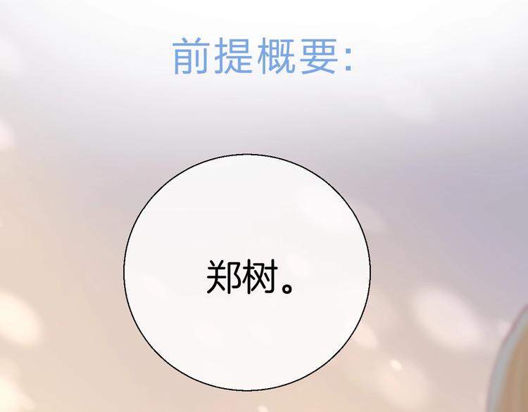 渐近的心跳韩漫全集-第49话  徽章get无删减无遮挡章节图片 