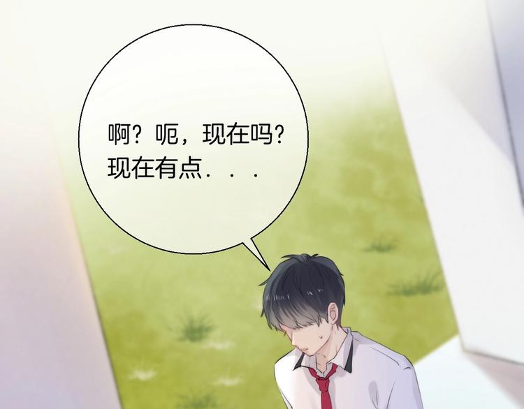 渐近的心跳韩漫全集-第49话  徽章get无删减无遮挡章节图片 