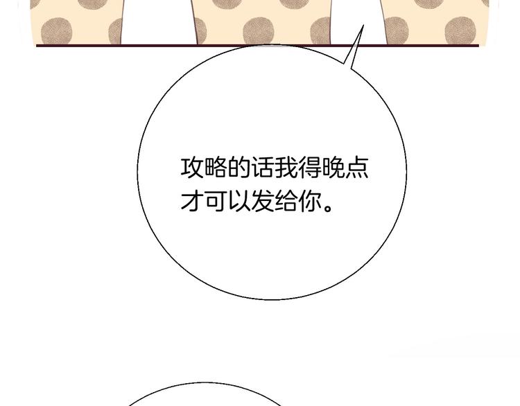 渐近的心跳韩漫全集-第49话  徽章get无删减无遮挡章节图片 