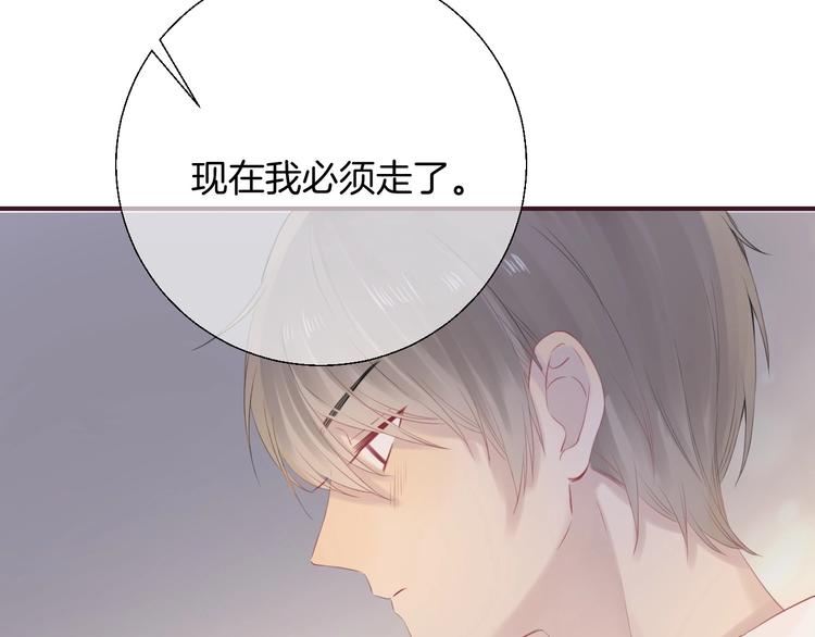渐近的心跳韩漫全集-第49话  徽章get无删减无遮挡章节图片 